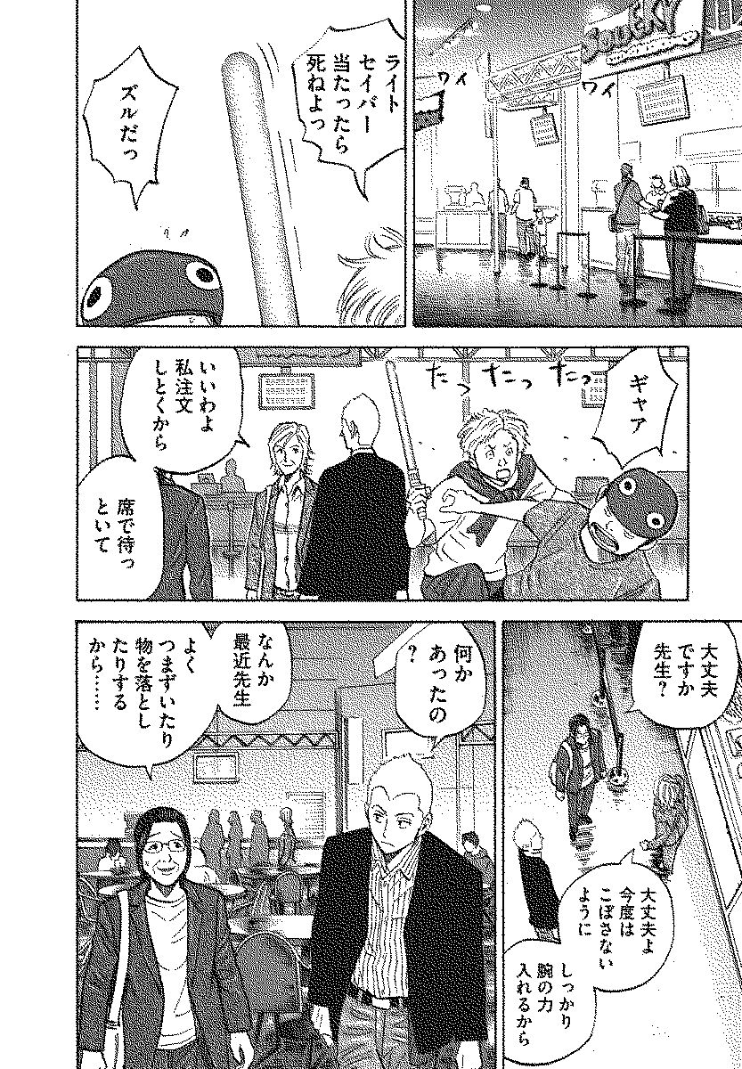 宇宙兄弟 - raw - 第110-119話 - https://jppp.mangajikan.cc/jppp/05021308/4olhp1to2rp.jpg