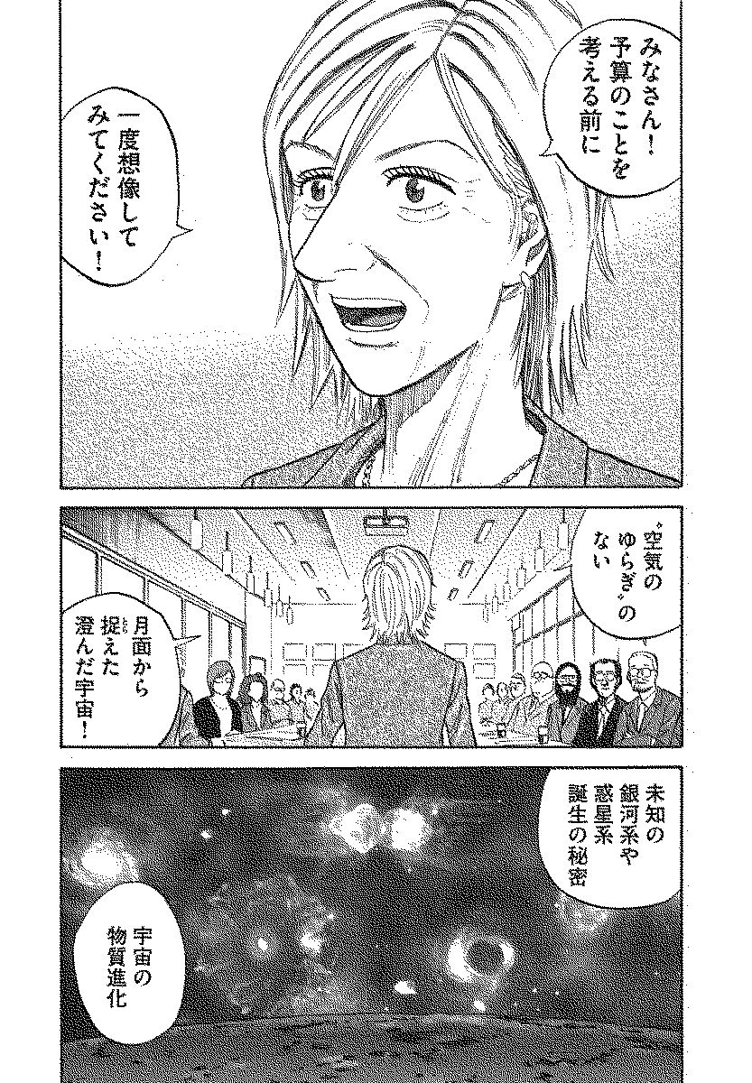 宇宙兄弟 - raw - 第110-119話 - https://jppp.mangajikan.cc/jppp/05021308/4we1sa1jj22.jpg