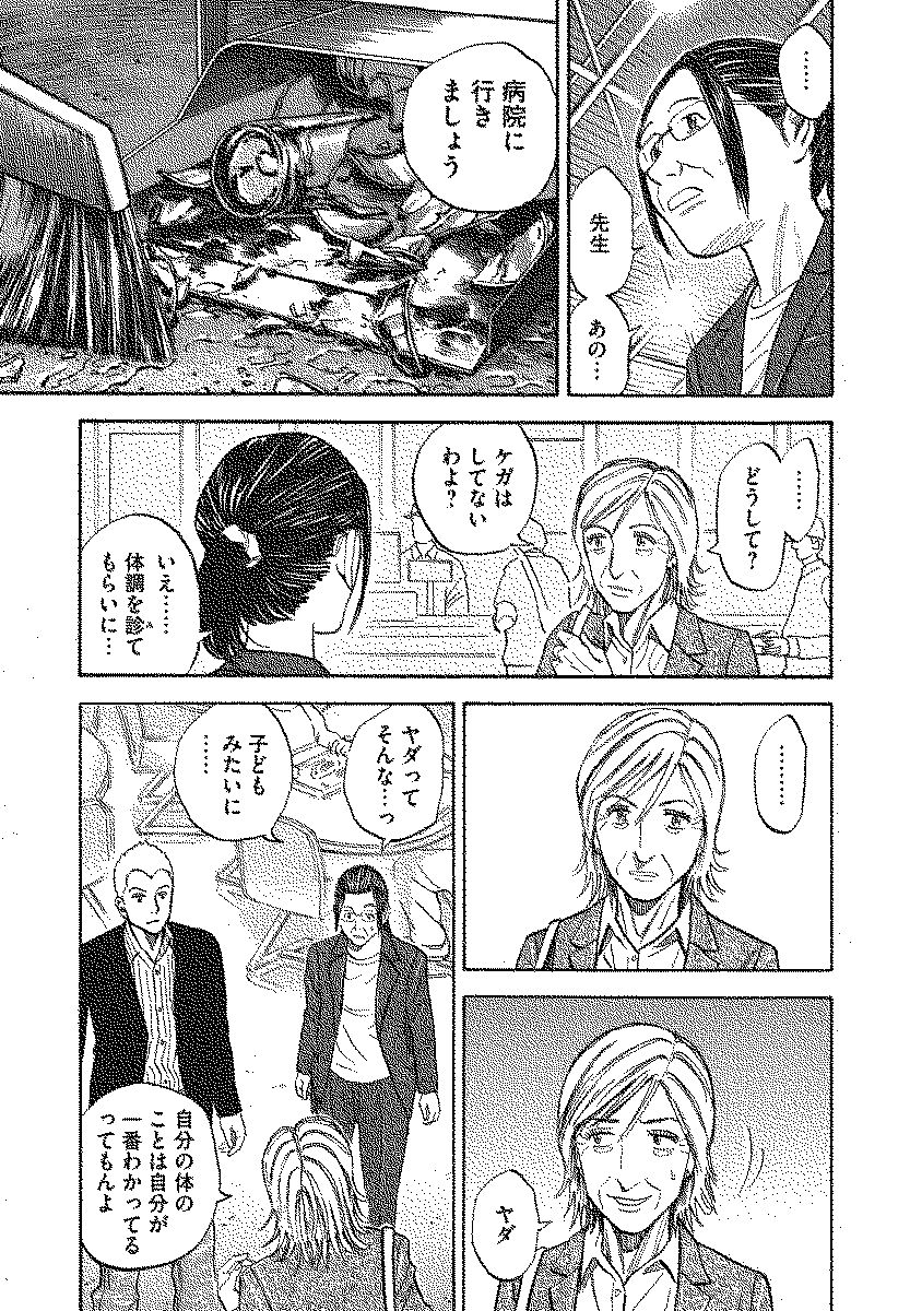 宇宙兄弟 - raw - 第110-119話 - https://jppp.mangajikan.cc/jppp/05021308/50prdtcporw.jpg