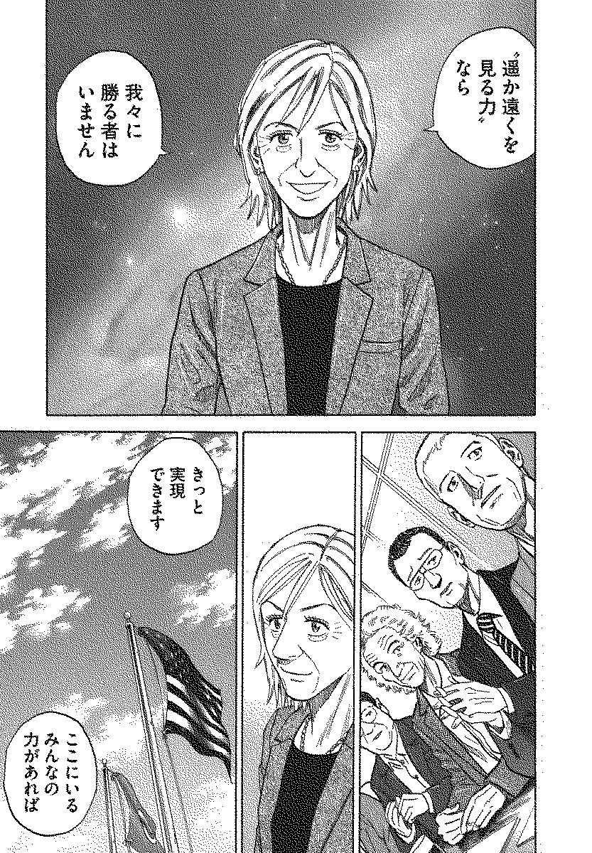 宇宙兄弟 - raw - 第110-119話 - https://jppp.mangajikan.cc/jppp/05021308/5ibwi2sx2fk.jpg