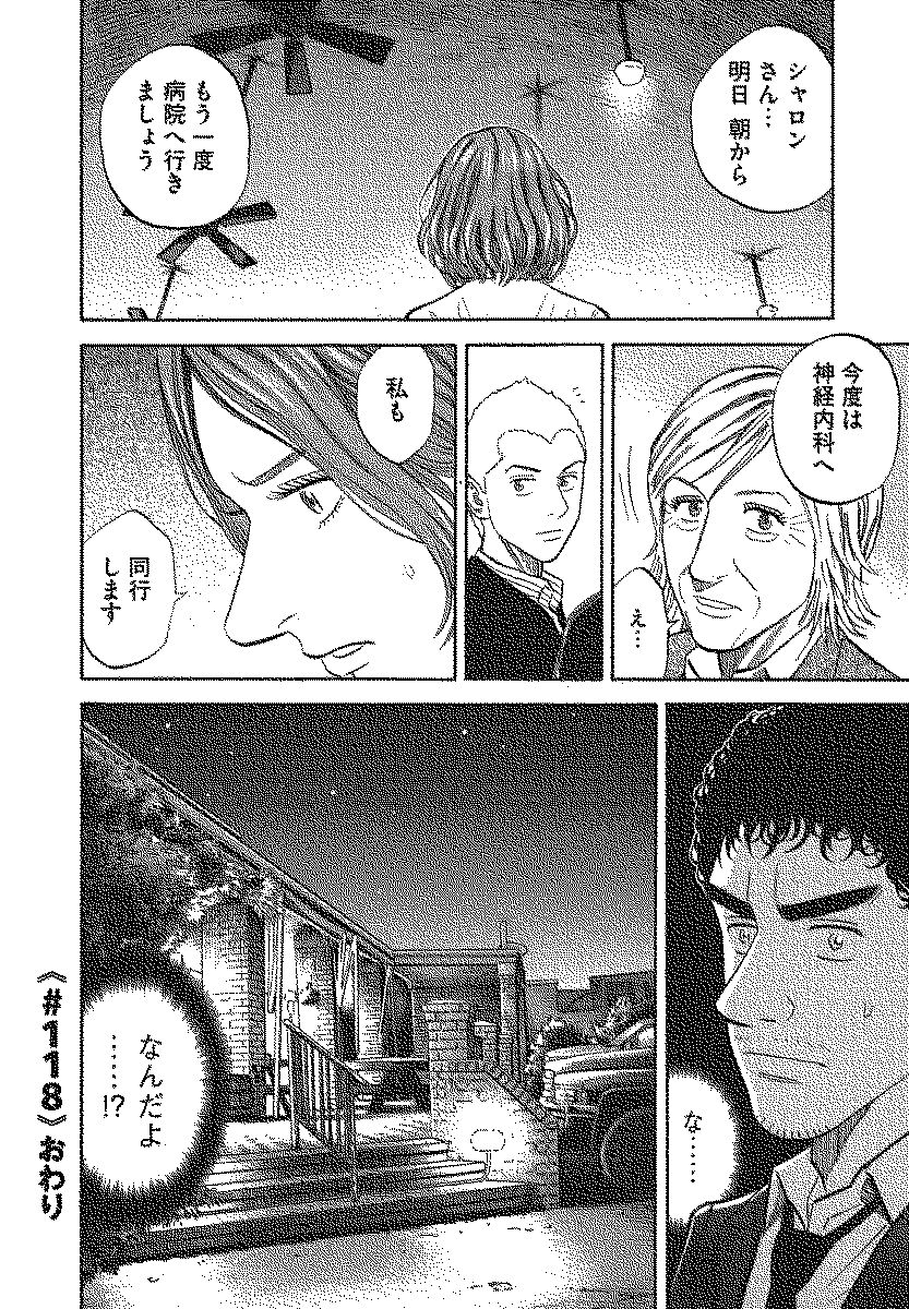 宇宙兄弟 - raw - 第110-119話 - https://jppp.mangajikan.cc/jppp/05021308/5idr4aguw1o.jpg