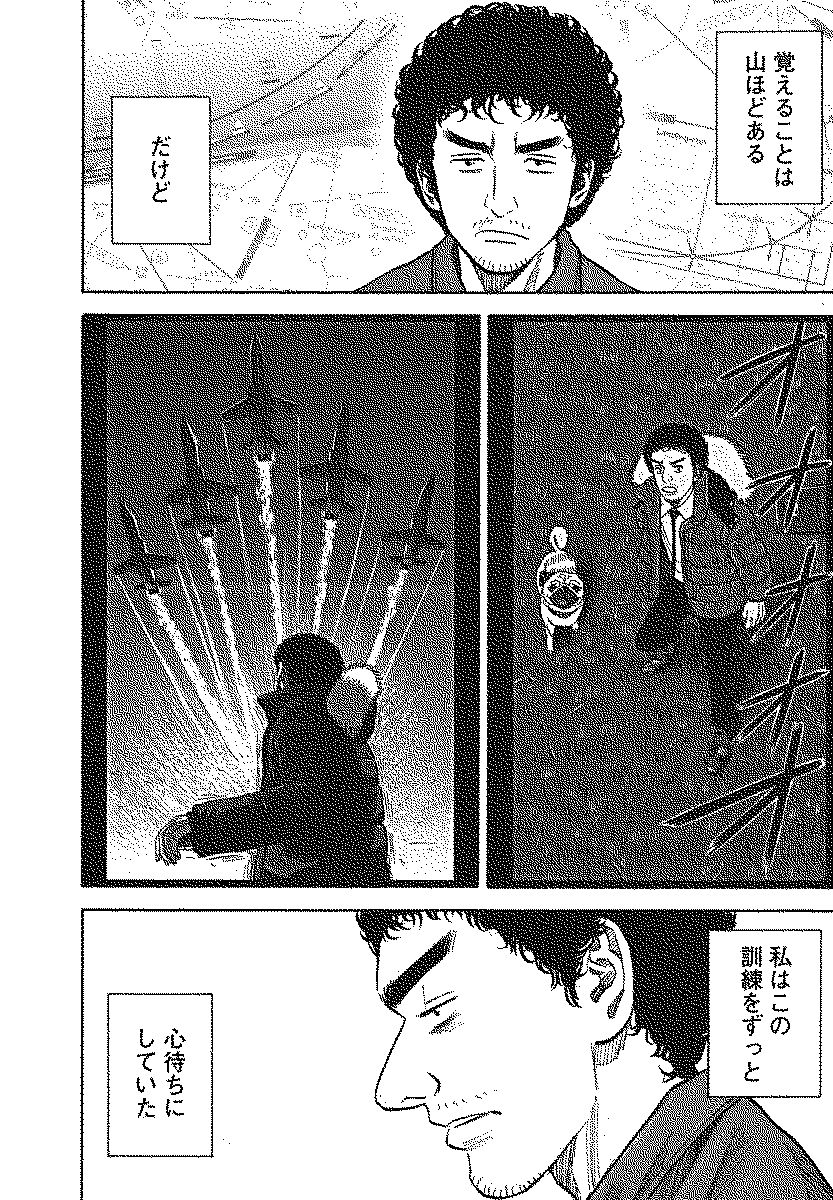 宇宙兄弟 - raw - 第110-119話 - https://jppp.mangajikan.cc/jppp/05021308/a211qwbkjkw.jpg