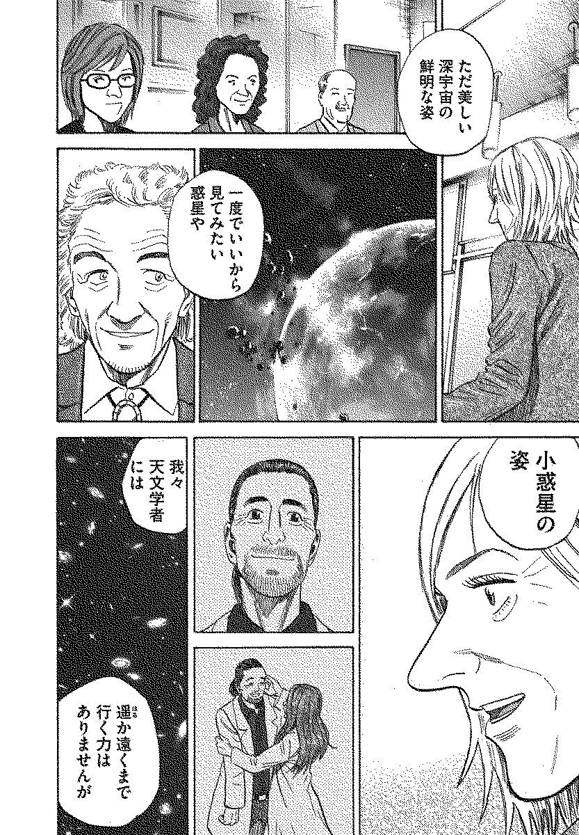 宇宙兄弟 - raw - 第110-119話 - https://jppp.mangajikan.cc/jppp/05021308/bqpakirw0ja.jpg