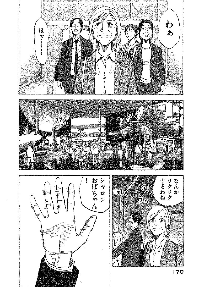 宇宙兄弟 - raw - 第110-119話 - https://jppp.mangajikan.cc/jppp/05021308/c3fhofx52q5.jpg