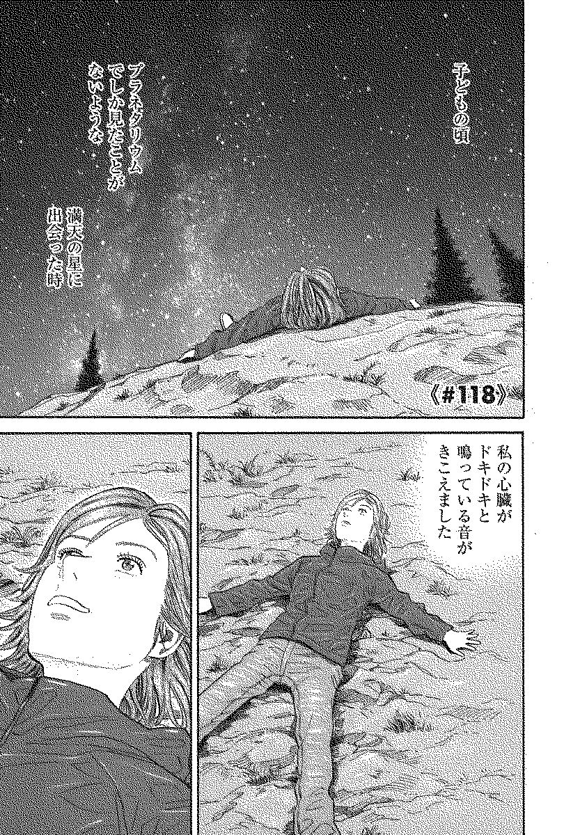 宇宙兄弟 - raw - 第110-119話 - https://jppp.mangajikan.cc/jppp/05021308/cbymnhwckf1.jpg