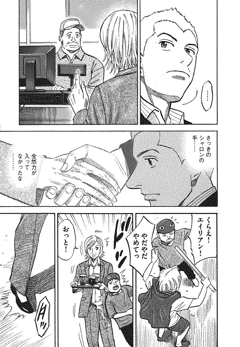 宇宙兄弟 - raw - 第110-119話 - https://jppp.mangajikan.cc/jppp/05021308/djboou4upy2.jpg