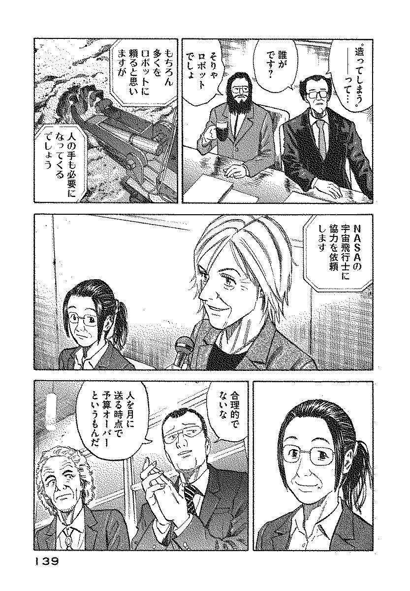 宇宙兄弟 - raw - 第110-119話 - https://jppp.mangajikan.cc/jppp/05021308/dknaxroydq1.jpg