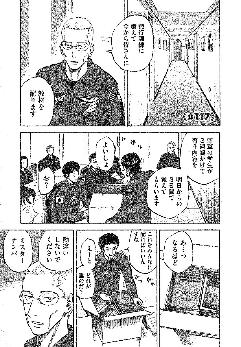 宇宙兄弟 - raw - 第110-119話 - https://jppp.mangajikan.cc/jppp/05021308/dyzh0hwr3gm.jpg
