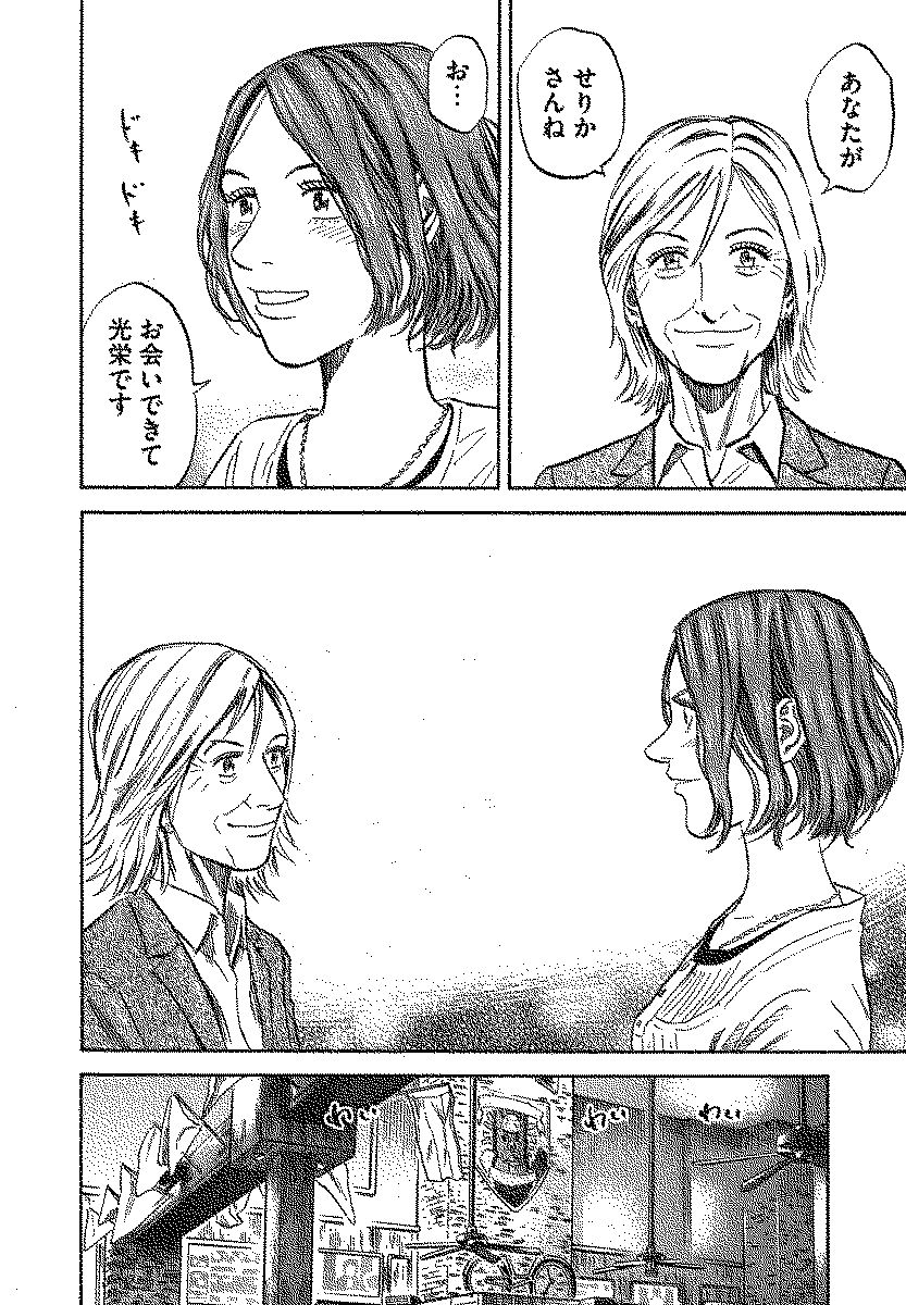 宇宙兄弟 - raw - 第110-119話 - https://jppp.mangajikan.cc/jppp/05021308/fjje01fay3y.jpg