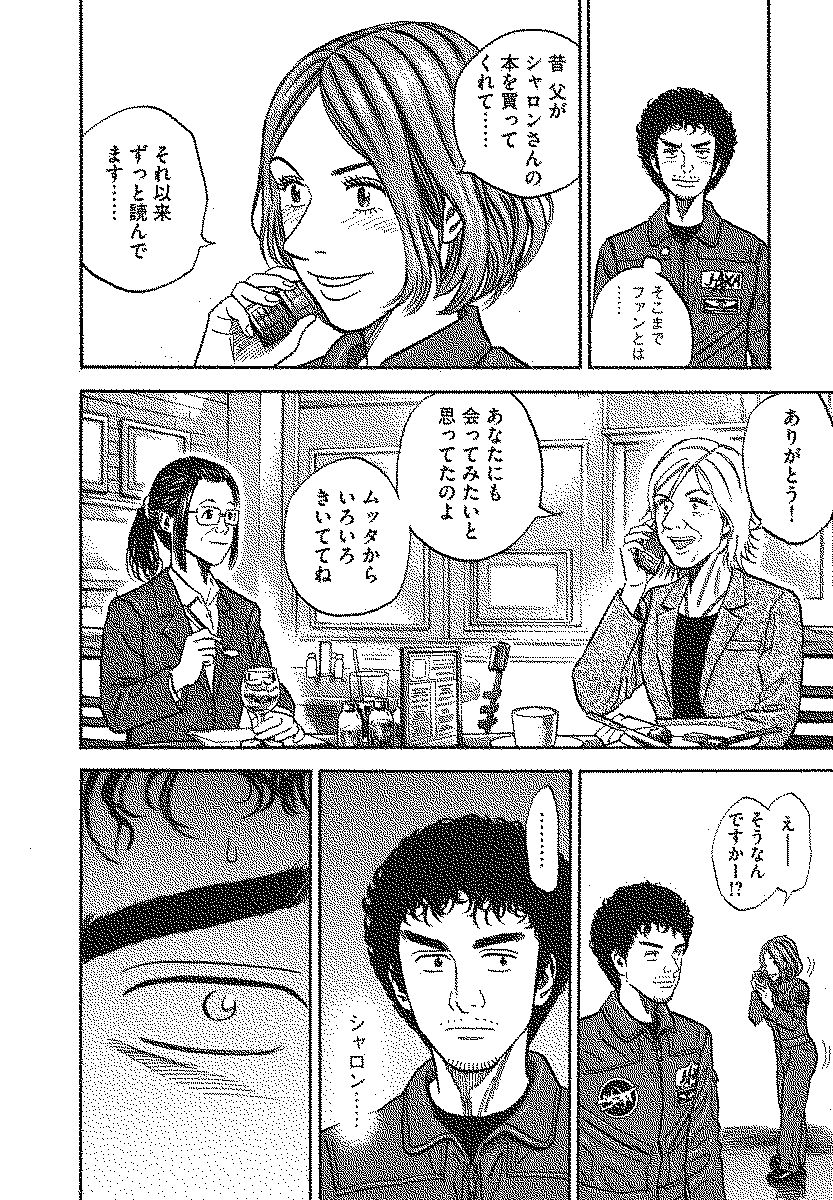 宇宙兄弟 - raw - 第110-119話 - https://jppp.mangajikan.cc/jppp/05021308/fklkqlhxaao.jpg