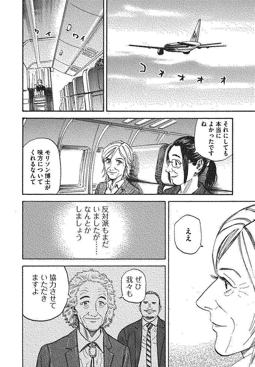 宇宙兄弟 - raw - 第110-119話 - https://jppp.mangajikan.cc/jppp/05021308/hptonhgjb5h.jpg
