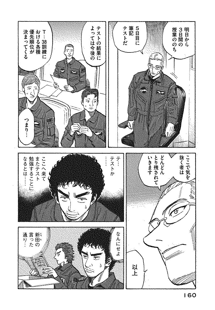 宇宙兄弟 - raw - 第110-119話 - https://jppp.mangajikan.cc/jppp/05021308/hxkfsimsn2s.jpg