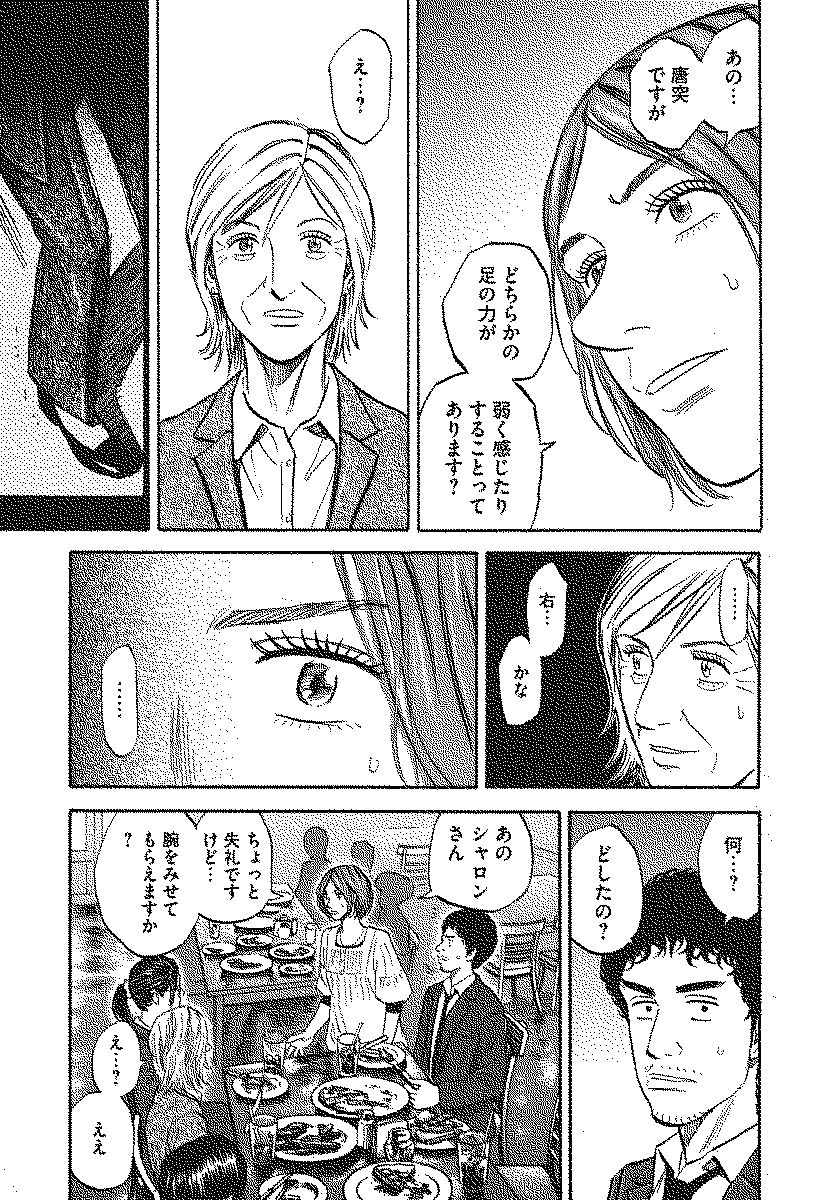 宇宙兄弟 - raw - 第110-119話 - https://jppp.mangajikan.cc/jppp/05021308/i40ujveavkl.jpg