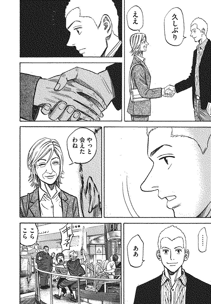 宇宙兄弟 - raw - 第110-119話 - https://jppp.mangajikan.cc/jppp/05021308/jpa132i5kir.jpg