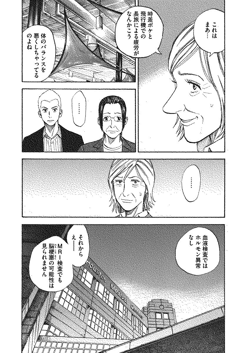 宇宙兄弟 - raw - 第110-119話 - https://jppp.mangajikan.cc/jppp/05021308/k2nlmnuxnog.jpg