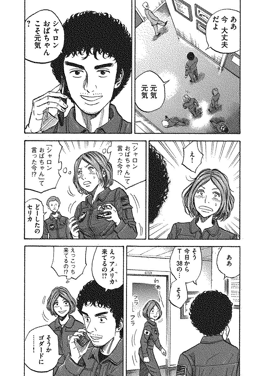 宇宙兄弟 - raw - 第110-119話 - https://jppp.mangajikan.cc/jppp/05021308/kfbriqnzltk.jpg