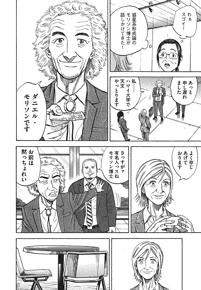 宇宙兄弟 - raw - 第110-119話 - https://jppp.mangajikan.cc/jppp/05021308/lmxdenggaeo.jpg