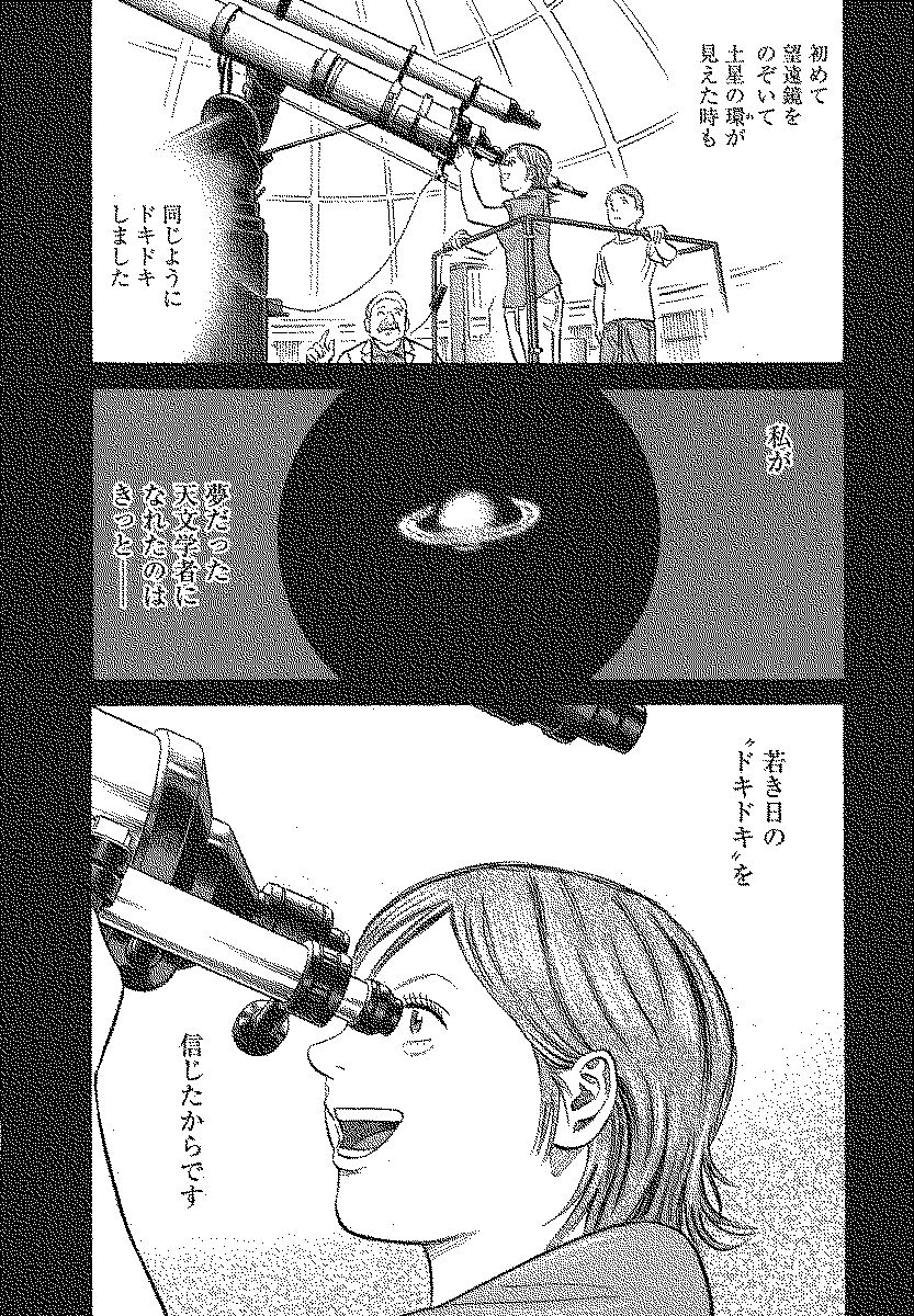 宇宙兄弟 - raw - 第110-119話 - https://jppp.mangajikan.cc/jppp/05021308/n3xtdk0af5b.jpg