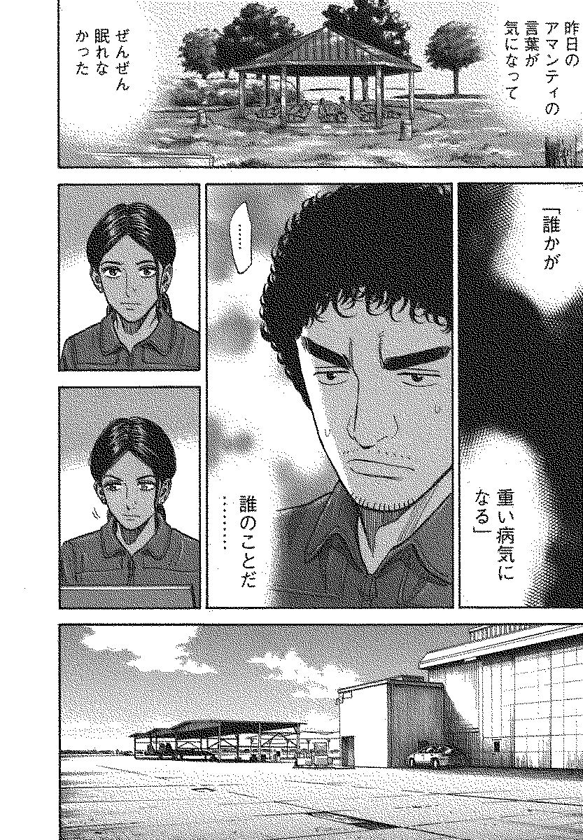 宇宙兄弟 - raw - 第110-119話 - https://jppp.mangajikan.cc/jppp/05021308/noow4ku5344.jpg