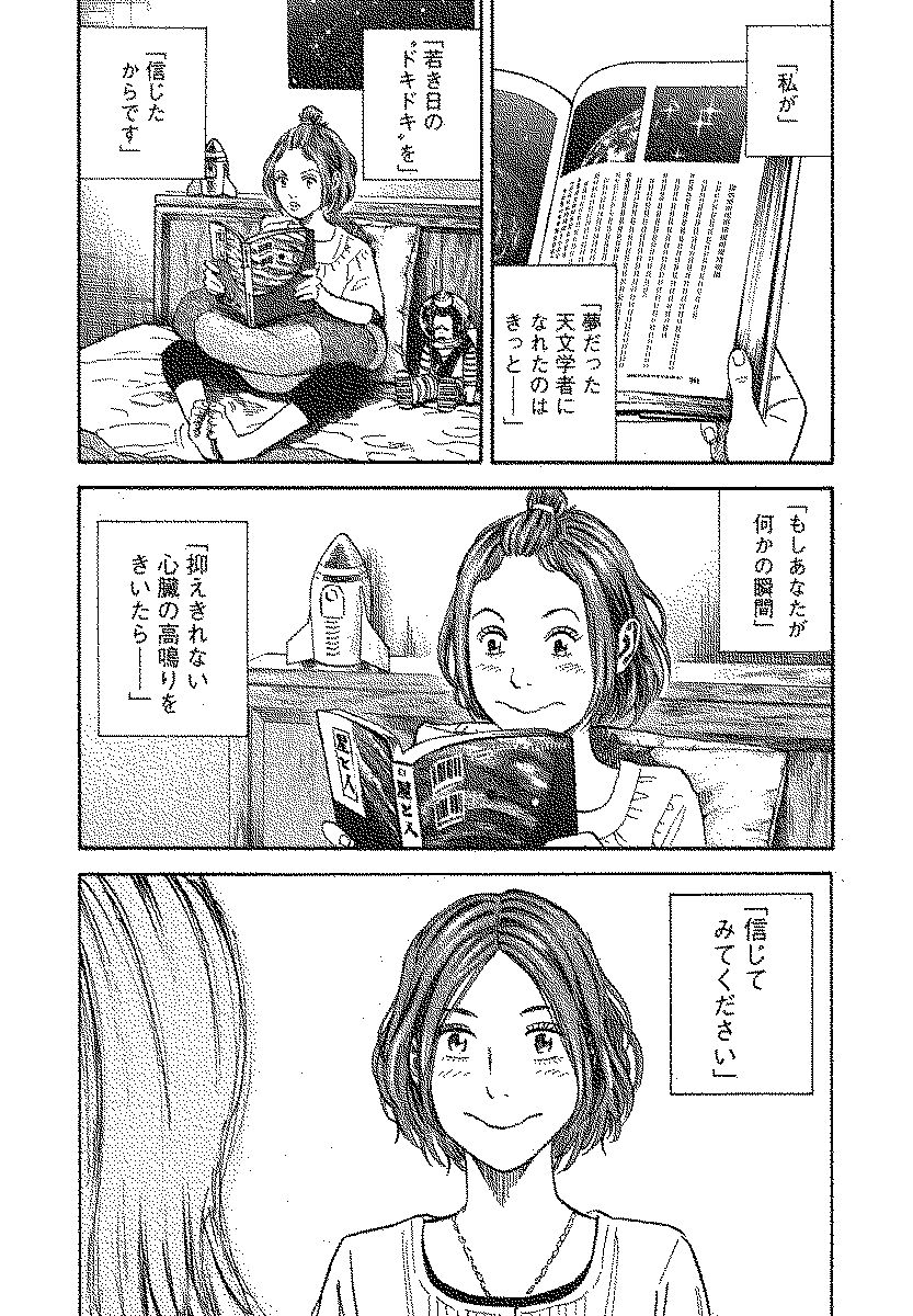 宇宙兄弟 - raw - 第110-119話 - https://jppp.mangajikan.cc/jppp/05021308/nzjztx45ogx.jpg