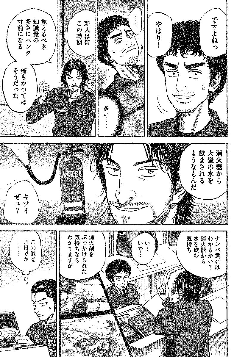 宇宙兄弟 - raw - 第110-119話 - https://jppp.mangajikan.cc/jppp/05021308/o1qh0jirdg2.jpg