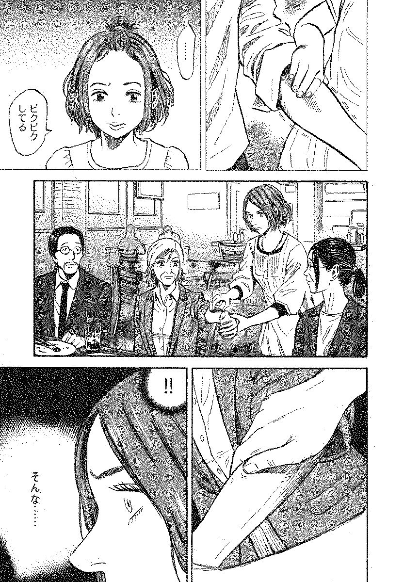 宇宙兄弟 - raw - 第110-119話 - https://jppp.mangajikan.cc/jppp/05021308/oablon10eka.jpg