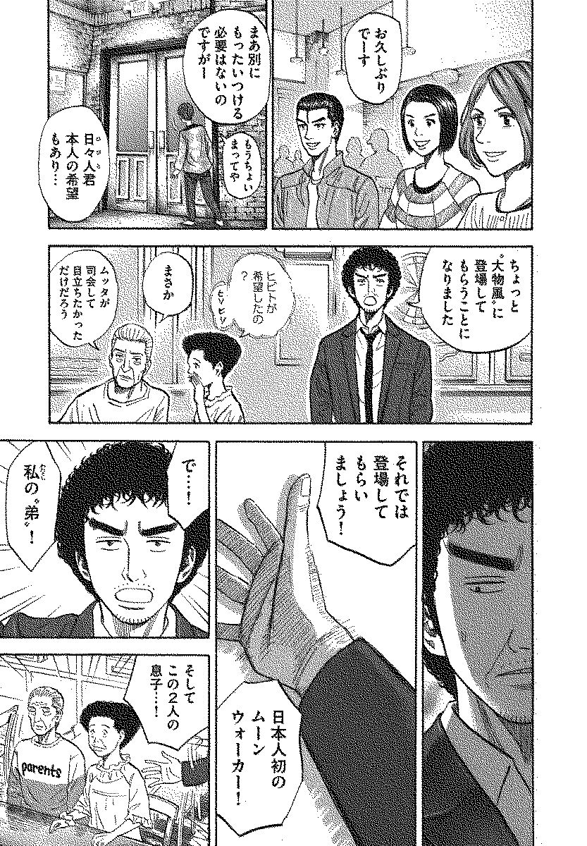 宇宙兄弟 - raw - 第110-119話 - https://jppp.mangajikan.cc/jppp/05021308/rnfmk4j1qvh.jpg