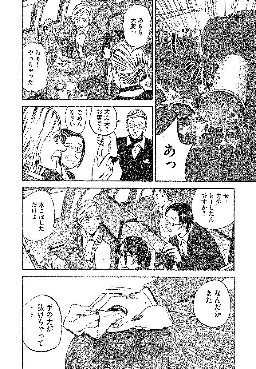 宇宙兄弟 - raw - 第110-119話 - https://jppp.mangajikan.cc/jppp/05021308/ru15s1doojs.jpg