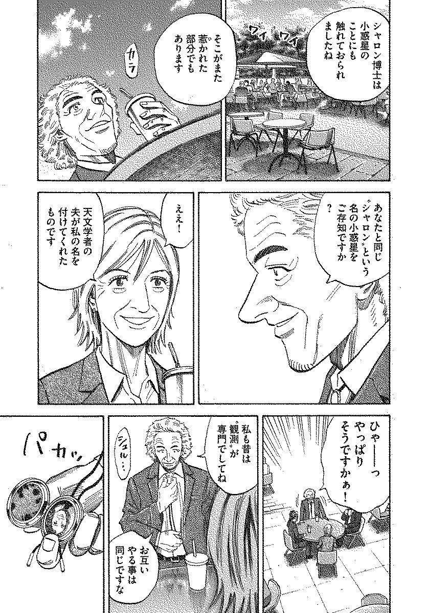 宇宙兄弟 - raw - 第110-119話 - https://jppp.mangajikan.cc/jppp/05021308/rze3bdtvgdy.jpg