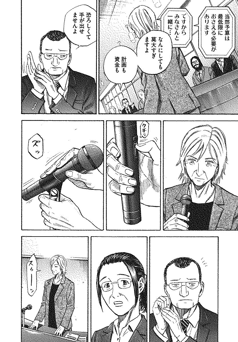 宇宙兄弟 - raw - 第110-119話 - https://jppp.mangajikan.cc/jppp/05021308/svkv0ty2efi.jpg
