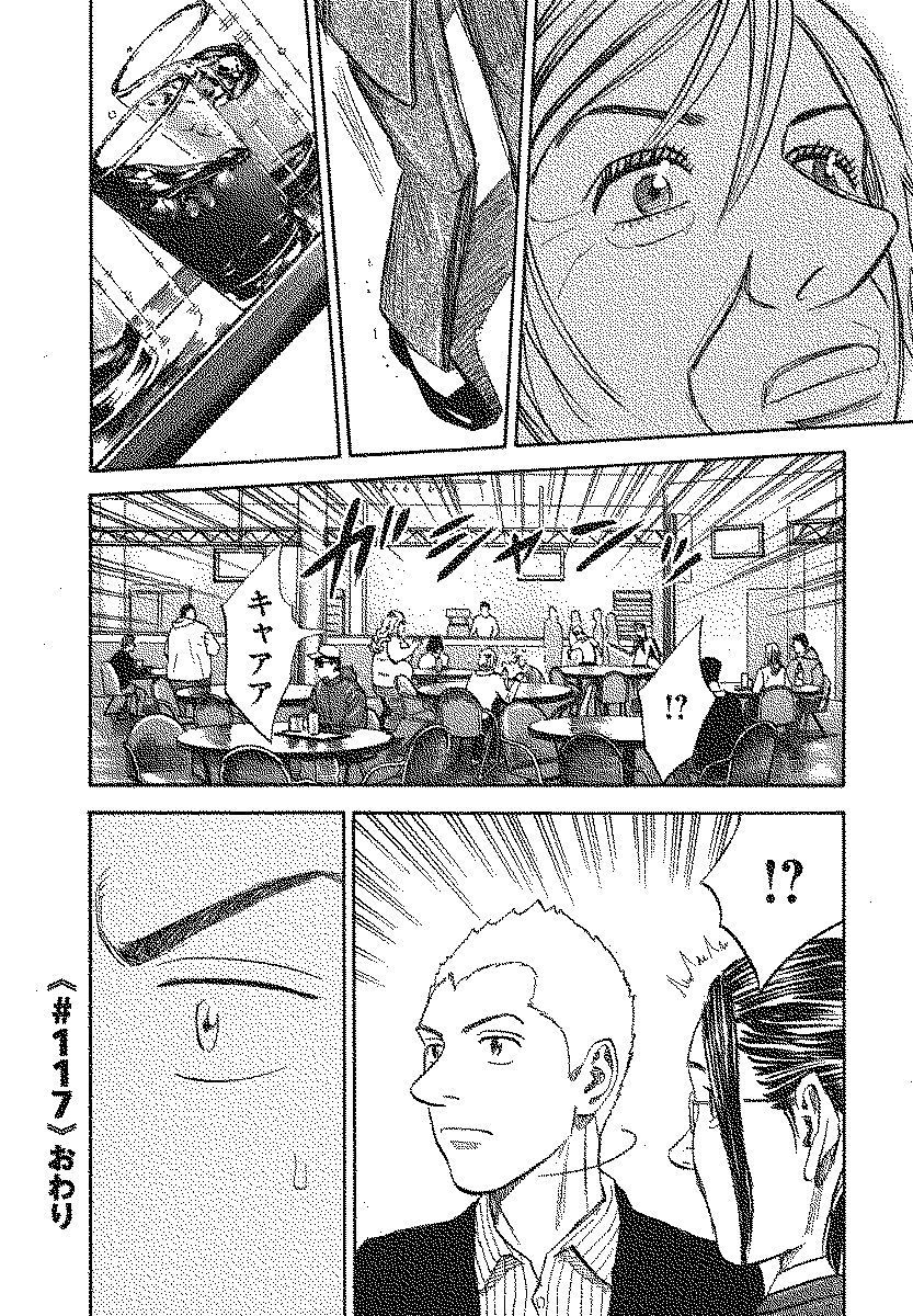 宇宙兄弟 - raw - 第110-119話 - https://jppp.mangajikan.cc/jppp/05021308/tjw53bvckki.jpg