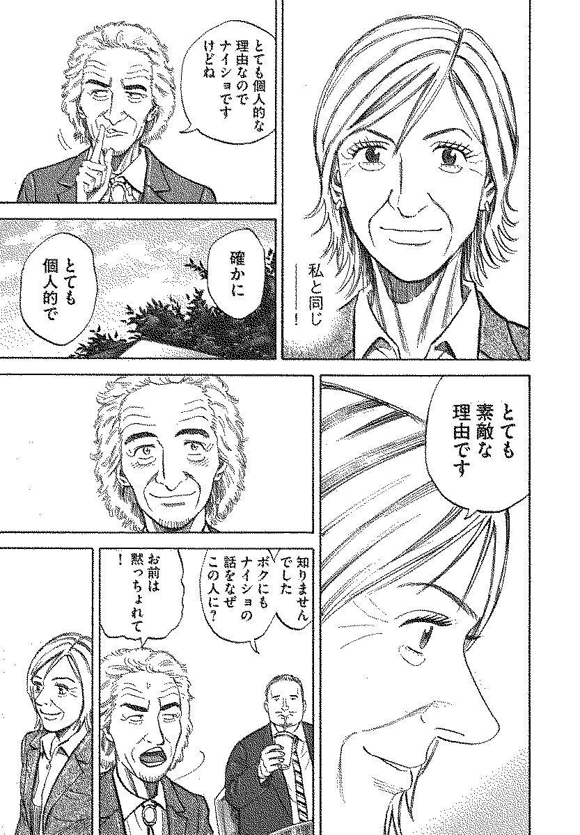 宇宙兄弟 - raw - 第110-119話 - https://jppp.mangajikan.cc/jppp/05021308/txz5hoachjq.jpg