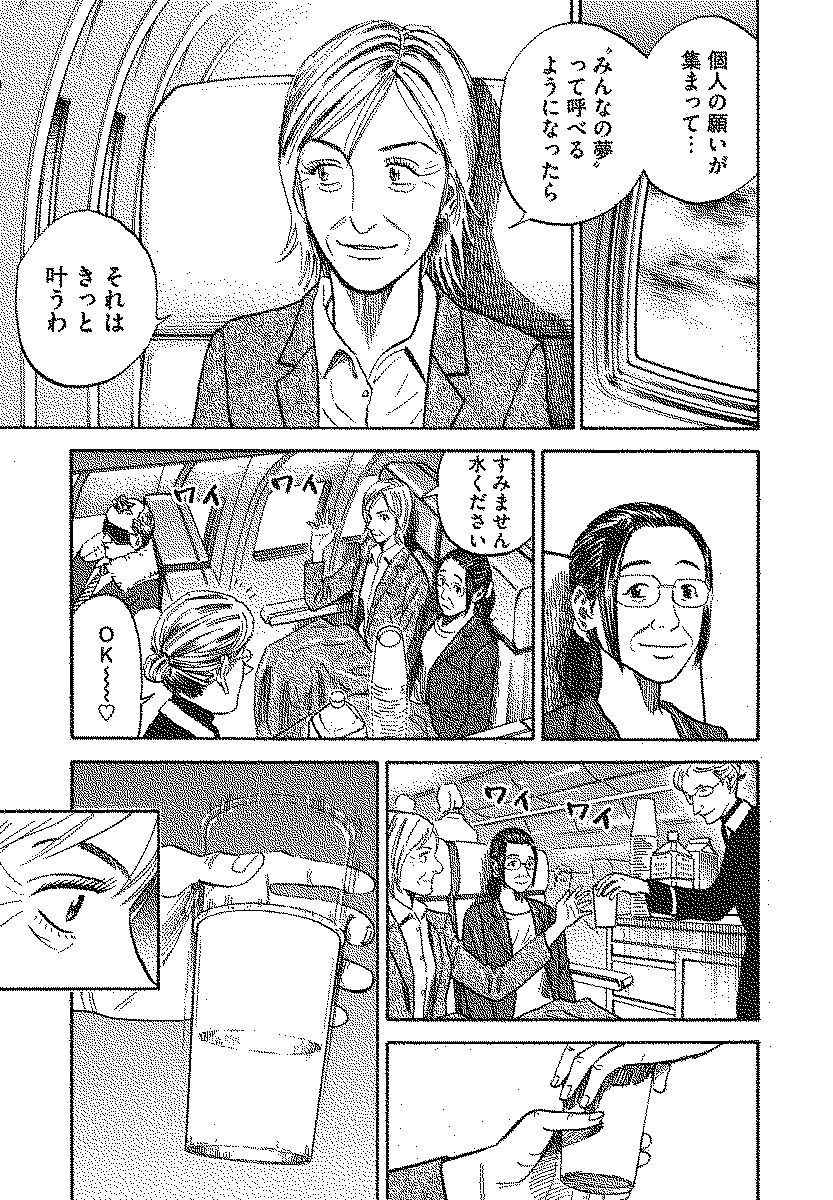 宇宙兄弟 - raw - 第110-119話 - https://jppp.mangajikan.cc/jppp/05021308/uezwhbh0l1u.jpg
