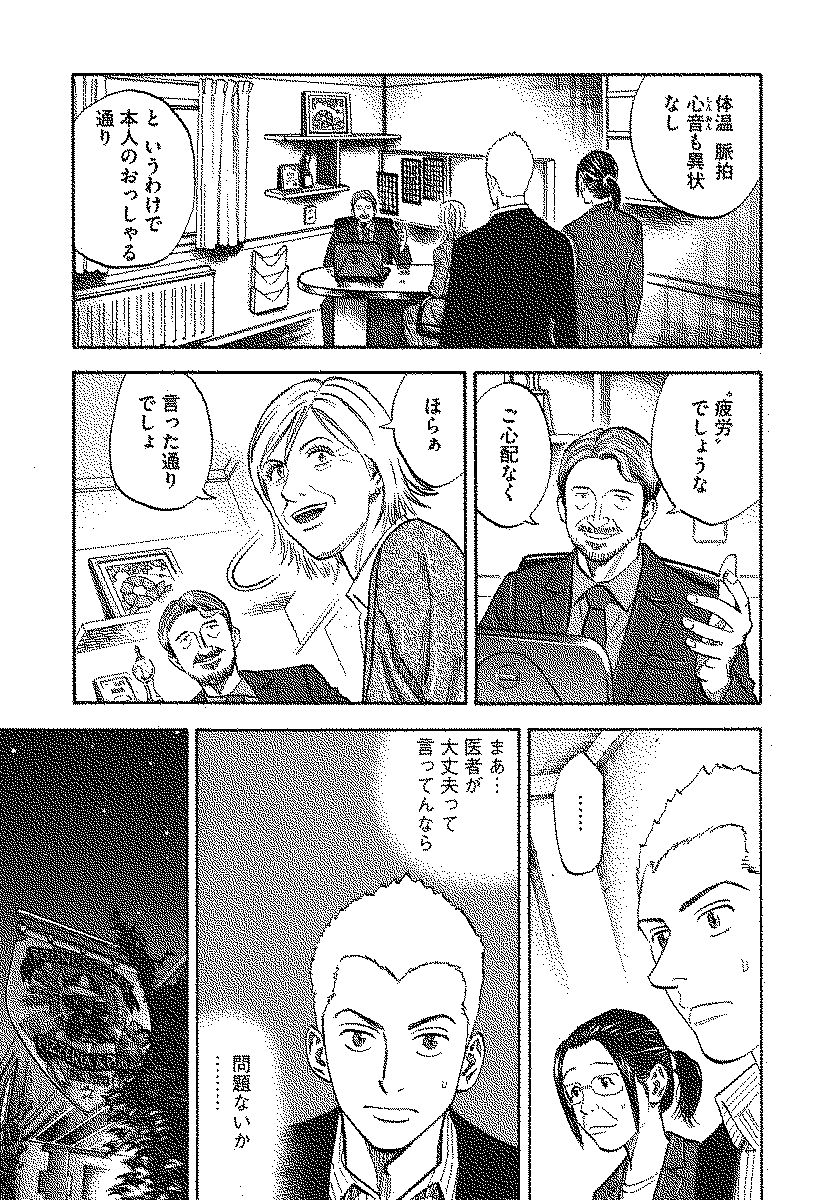 宇宙兄弟 - raw - 第110-119話 - https://jppp.mangajikan.cc/jppp/05021308/vsgzpnvnsvm.jpg