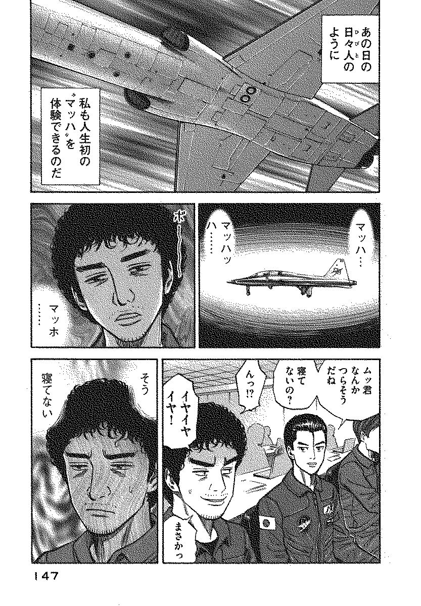 宇宙兄弟 - raw - 第110-119話 - https://jppp.mangajikan.cc/jppp/05021308/w1ofoxpte1c.jpg