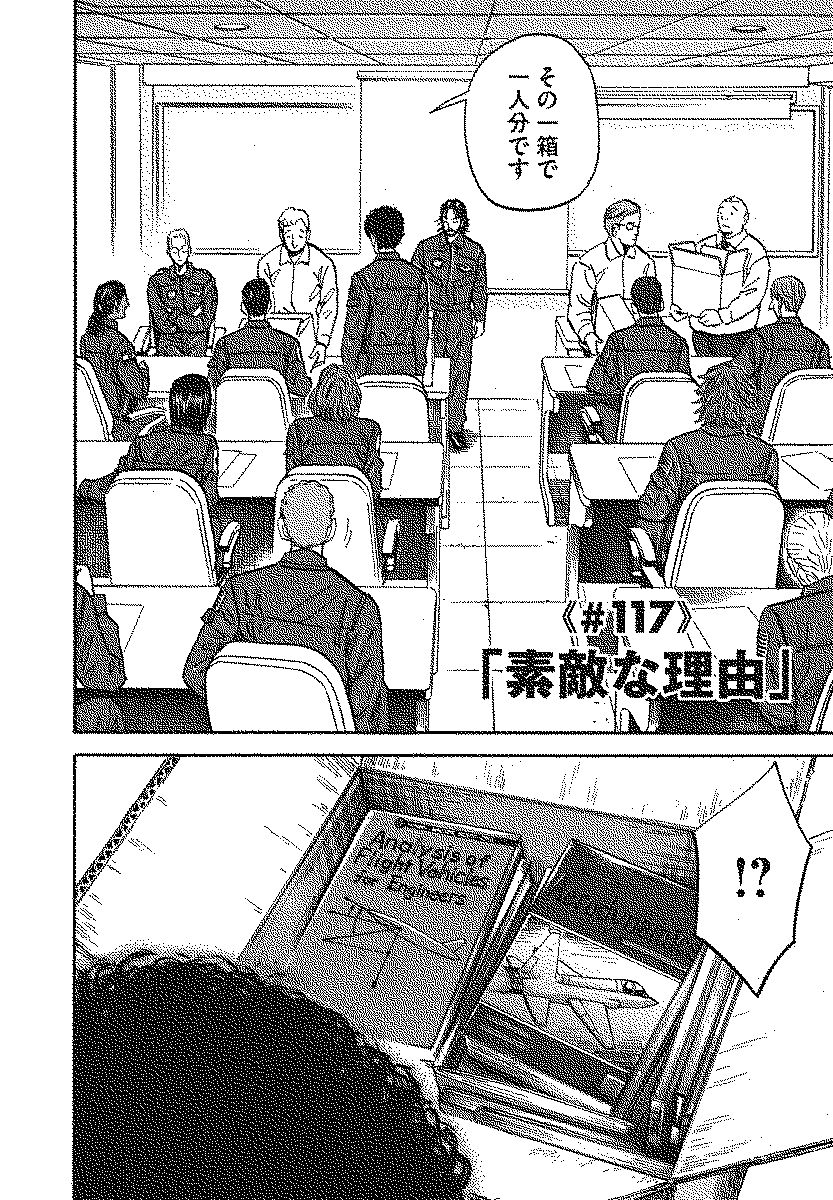 宇宙兄弟 - raw - 第110-119話 - https://jppp.mangajikan.cc/jppp/05021308/wdmr40bkkug.jpg