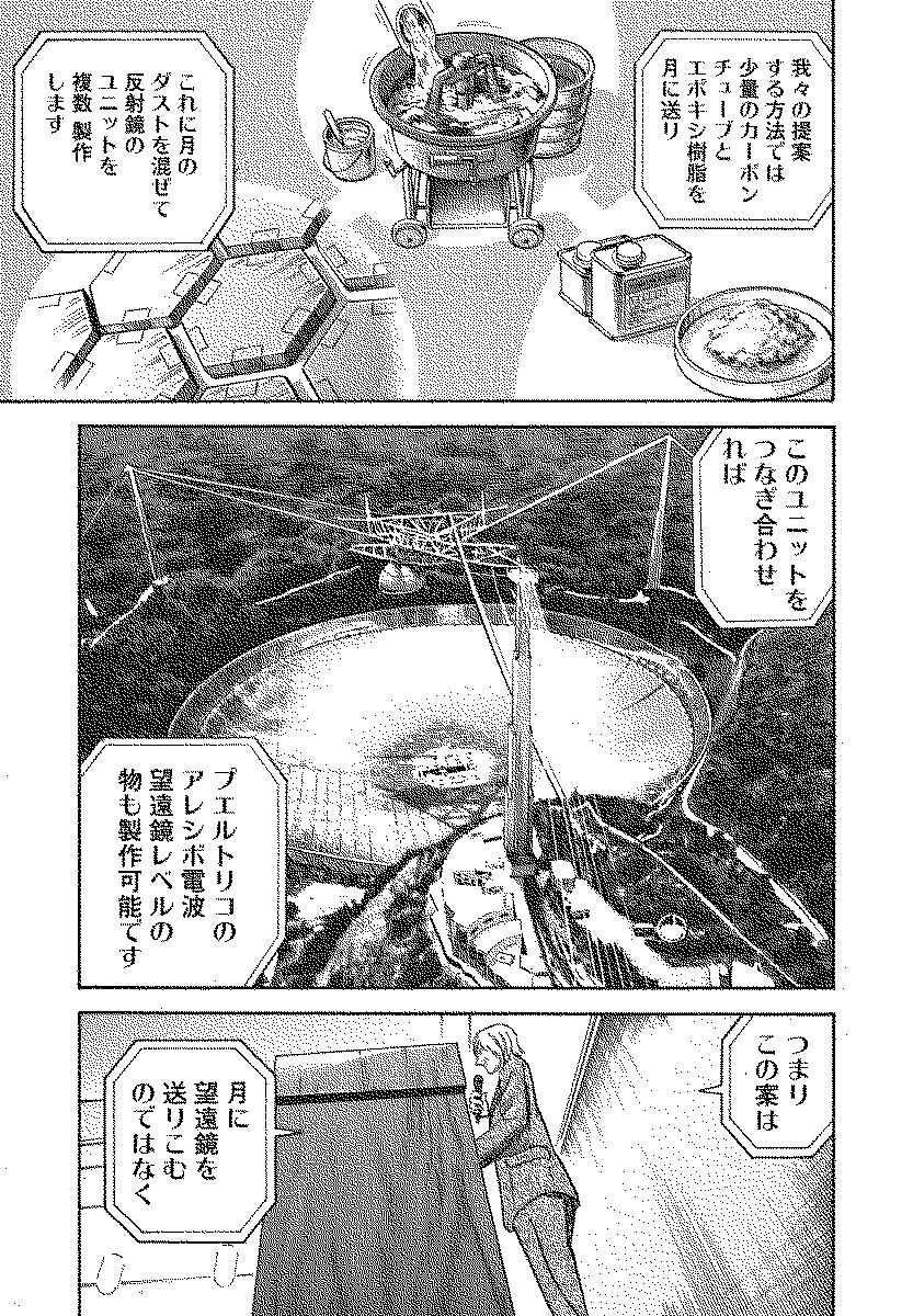 宇宙兄弟 - raw - 第110-119話 - https://jppp.mangajikan.cc/jppp/05021308/wmyq0bvjpav.jpg