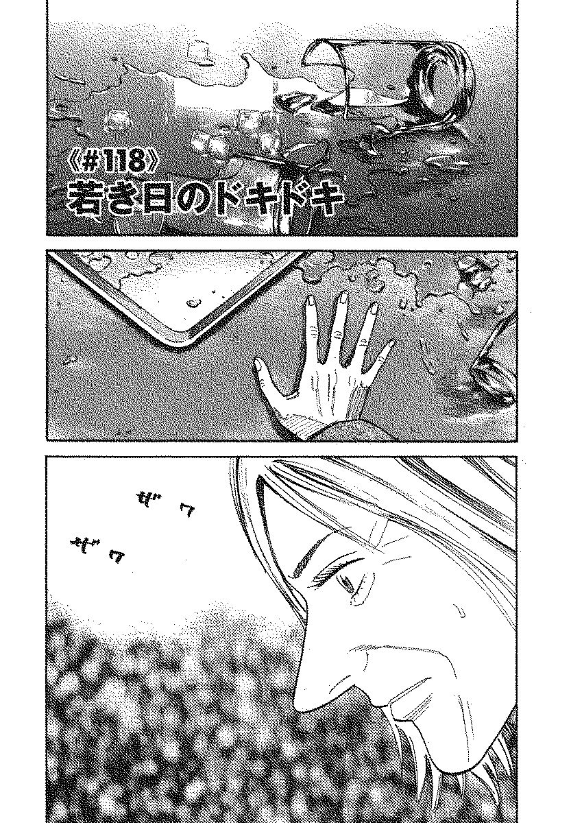 宇宙兄弟 - raw - 第110-119話 - https://jppp.mangajikan.cc/jppp/05021308/x4trwfud0gc.jpg