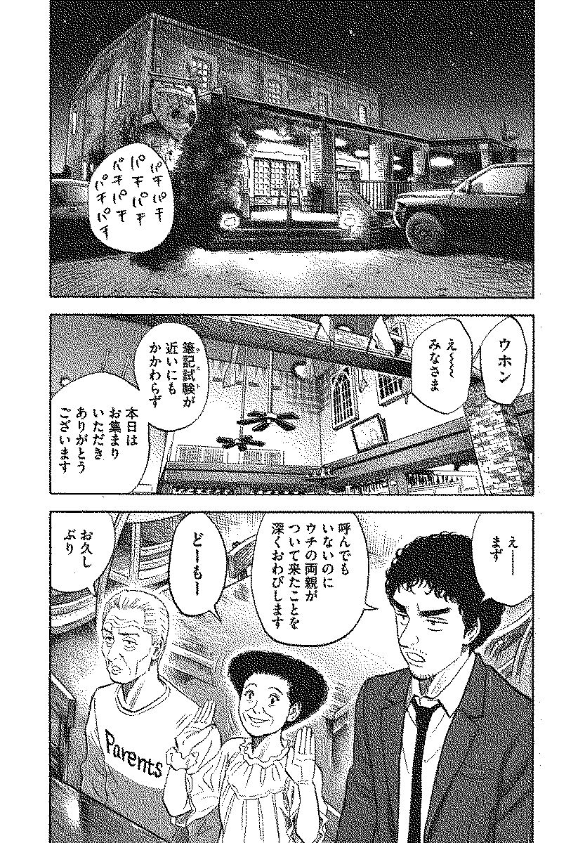宇宙兄弟 - raw - 第110-119話 - https://jppp.mangajikan.cc/jppp/05021308/xo4jj50ovlk.jpg