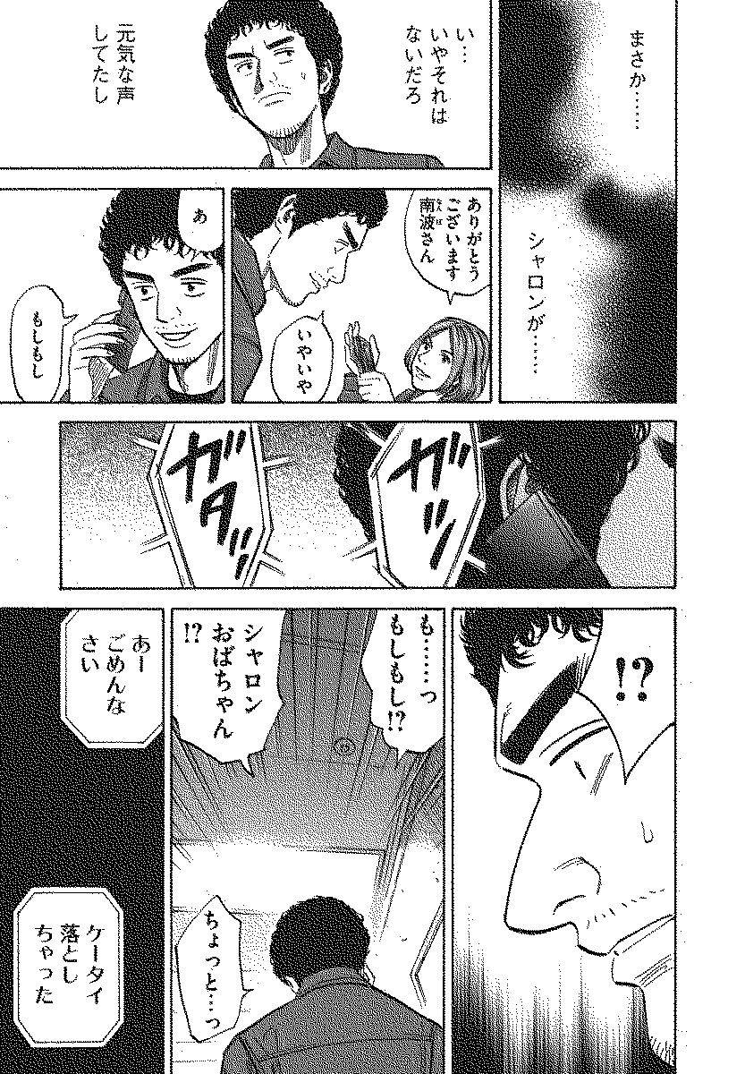 宇宙兄弟 - raw - 第110-119話 - https://jppp.mangajikan.cc/jppp/05021308/xyqfisc1t4f.jpg
