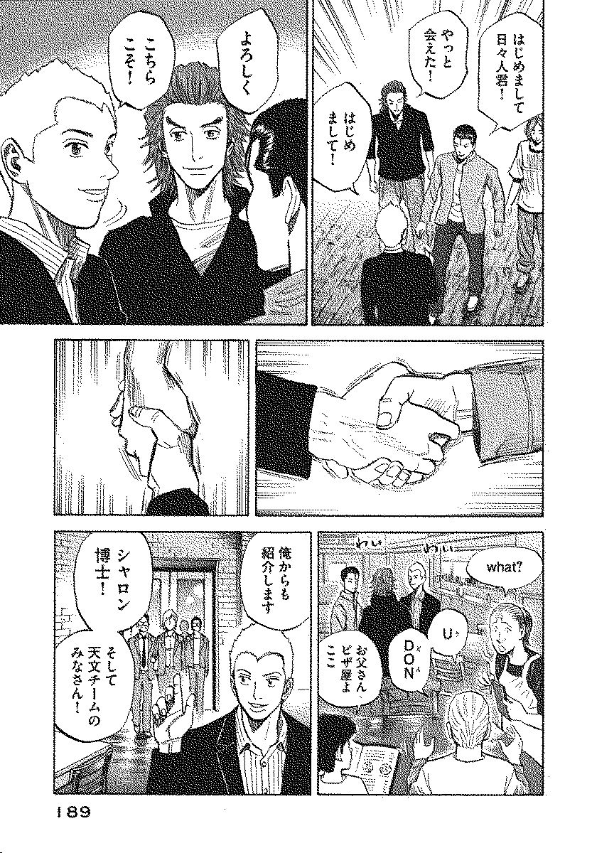 宇宙兄弟 - raw - 第110-119話 - https://jppp.mangajikan.cc/jppp/05021308/ynbswnidza3.jpg