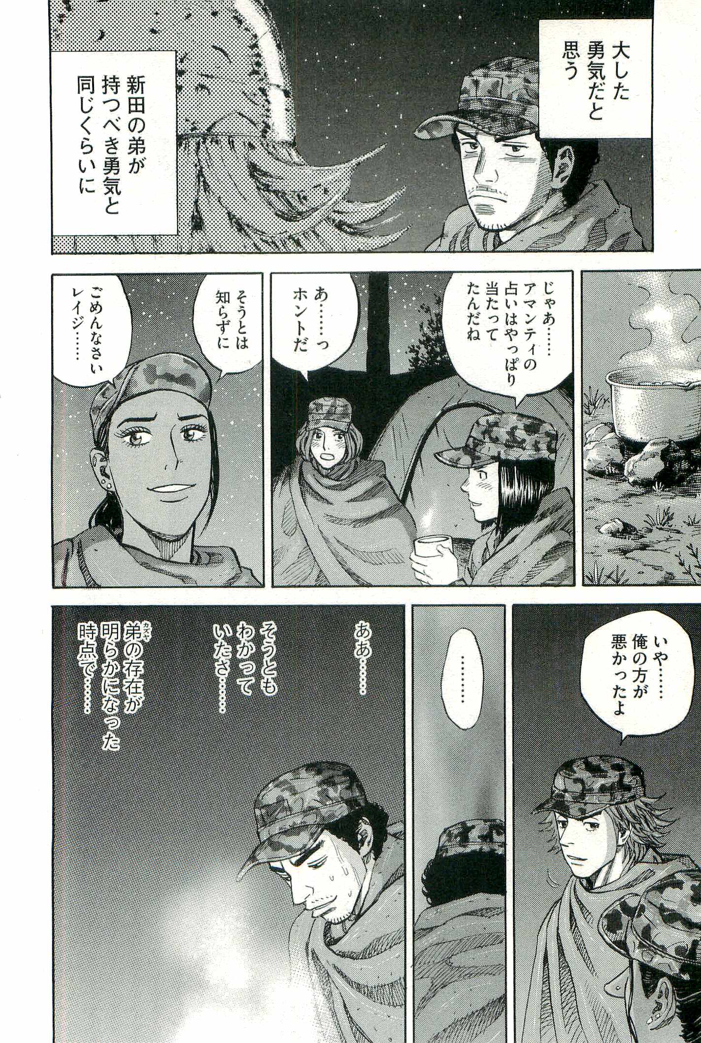 宇宙兄弟 - raw - 第100-109話 - https://jppp.mangajikan.cc/jppp/05021309/00cxxhucnbq.jpg