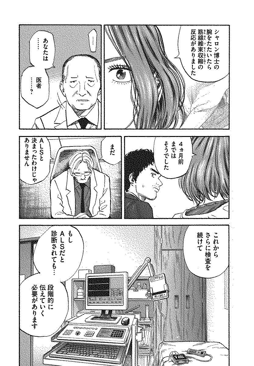 宇宙兄弟 - raw - 第110-119話 - https://jppp.mangajikan.cc/jppp/05021309/0sccsfeppdi.jpg