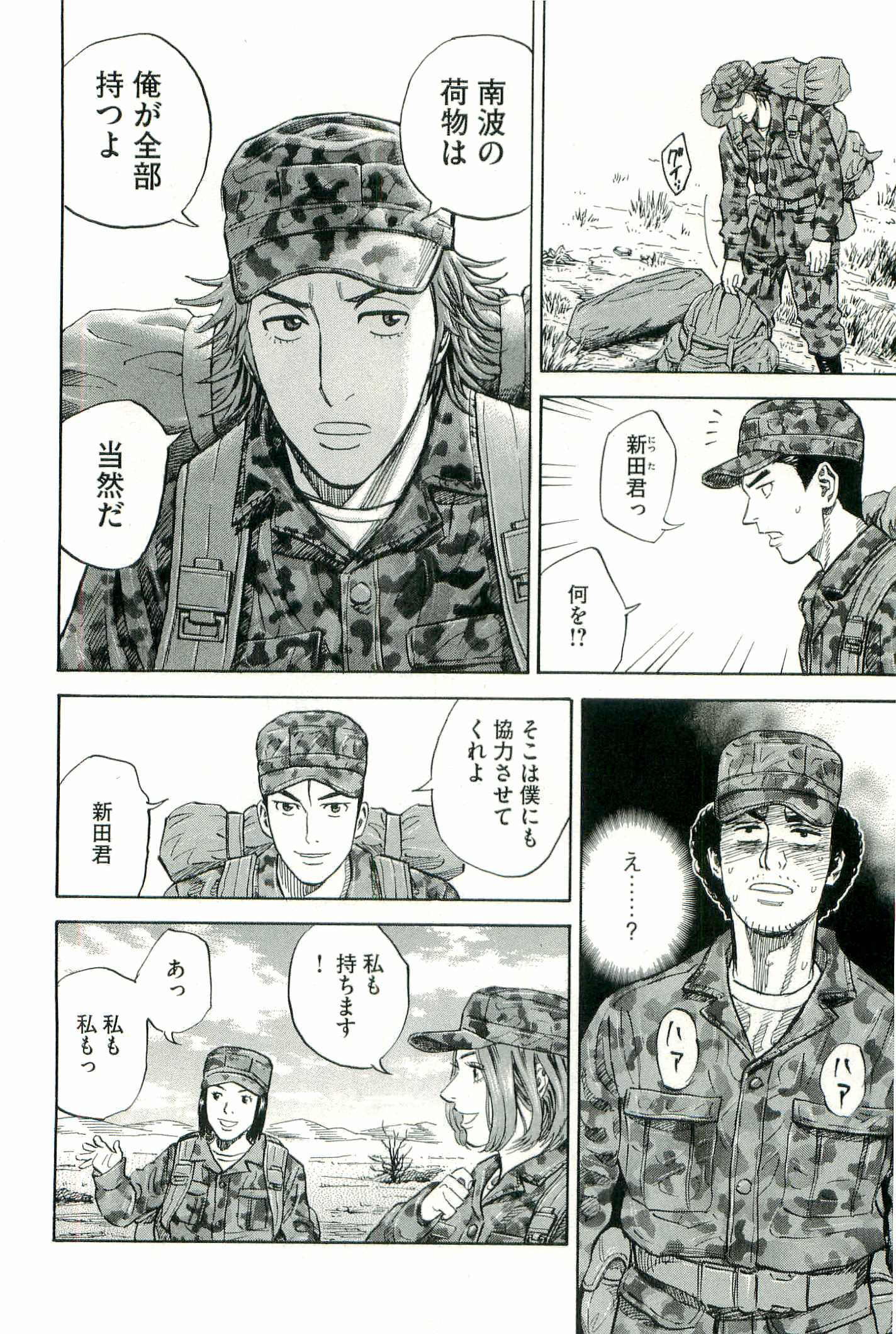 宇宙兄弟 - raw - 第100-109話 - https://jppp.mangajikan.cc/jppp/05021309/15zzriyybyj.jpg