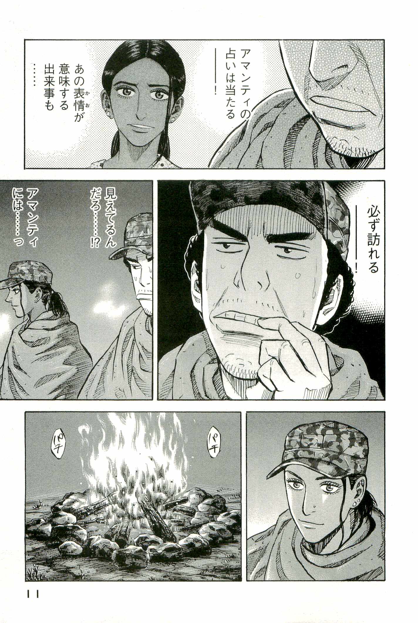 宇宙兄弟 - raw - 第100-109話 - https://jppp.mangajikan.cc/jppp/05021309/1jkeapzrgh5.jpg
