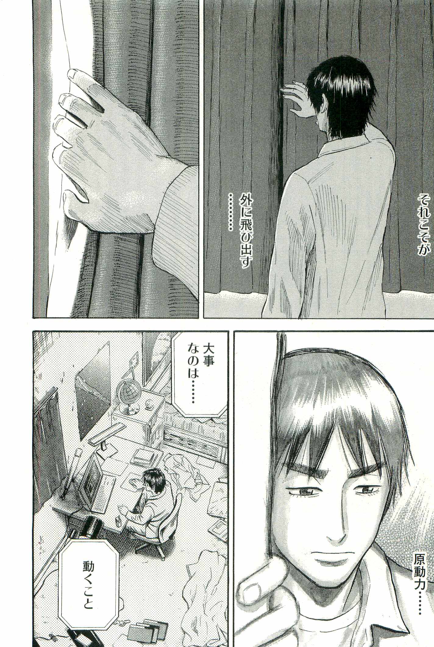 宇宙兄弟 - raw - 第100-109話 - https://jppp.mangajikan.cc/jppp/05021309/3gakw4wwc1x.jpg