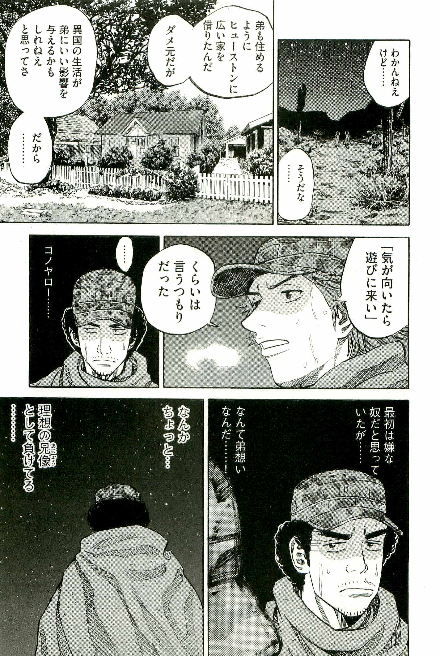 宇宙兄弟 - raw - 第100-109話 - https://jppp.mangajikan.cc/jppp/05021309/3j0tqwrrpxa.jpg