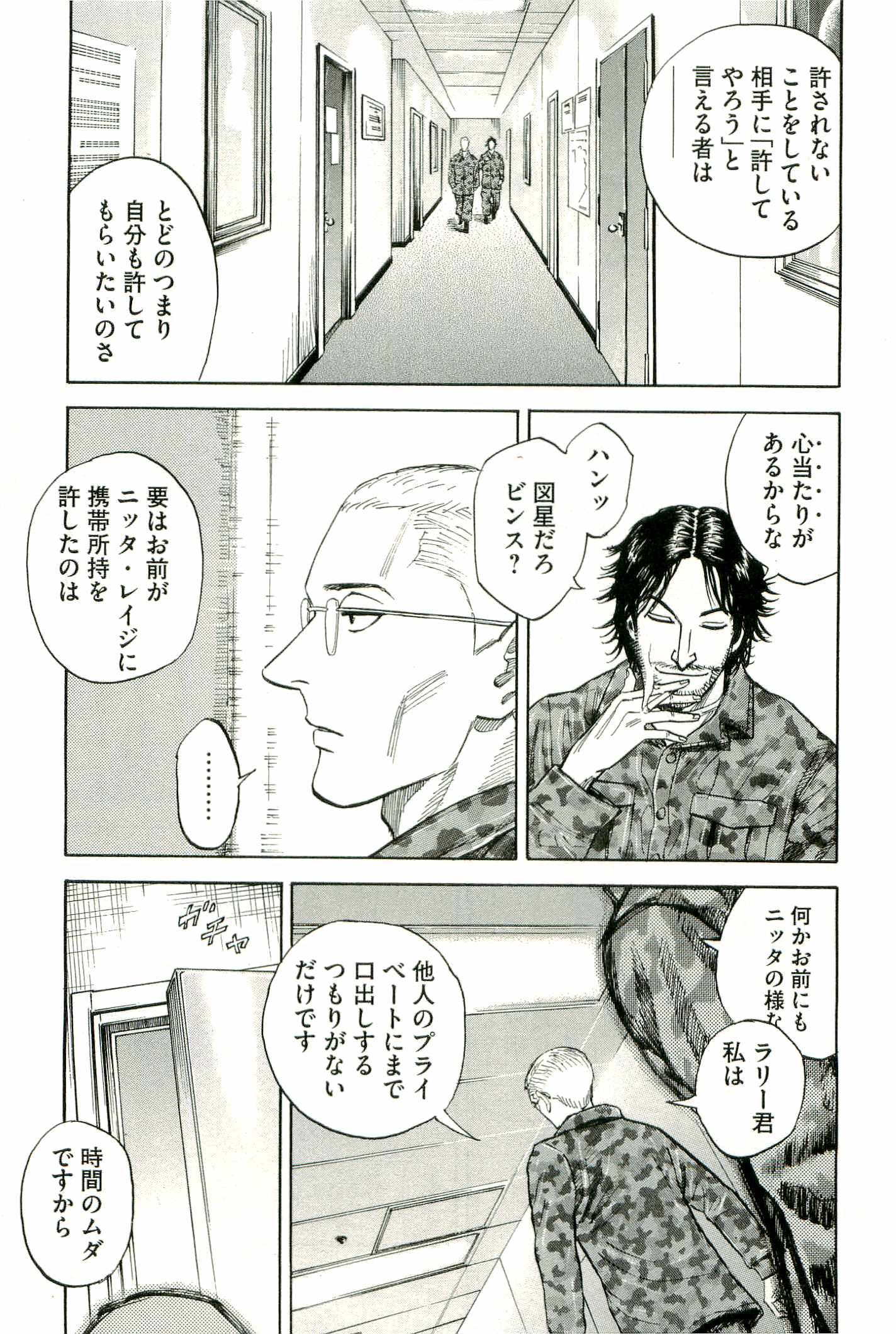 宇宙兄弟 - raw - 第100-109話 - https://jppp.mangajikan.cc/jppp/05021309/4pcggchbt3f.jpg