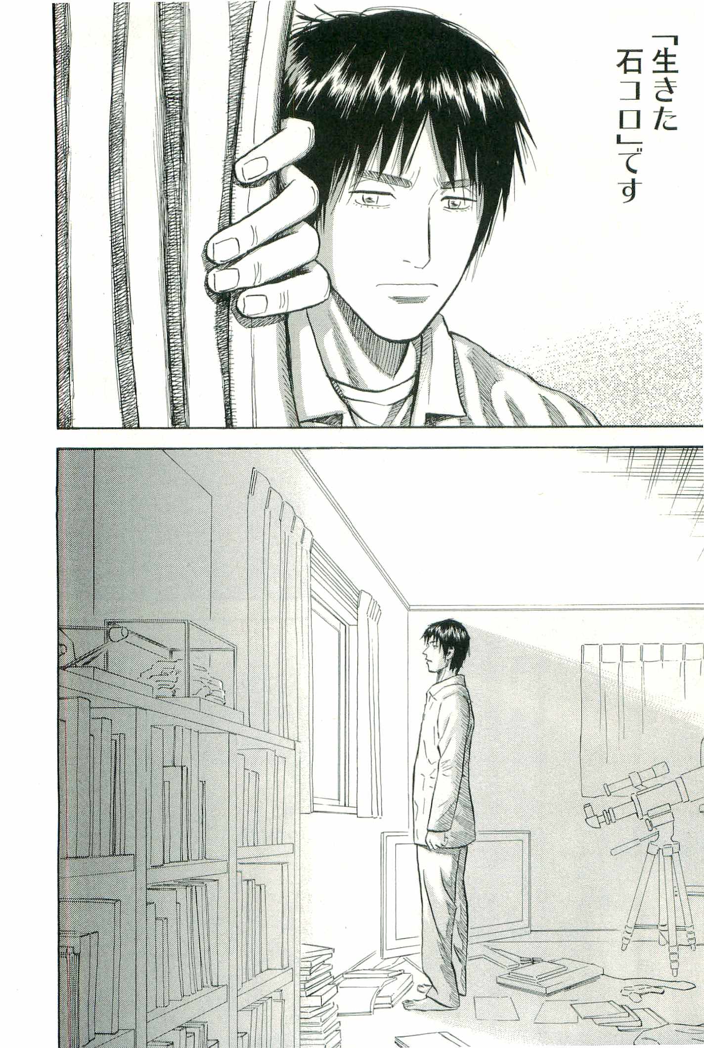 宇宙兄弟 - raw - 第100-109話 - https://jppp.mangajikan.cc/jppp/05021309/5yd5md1wure.jpg