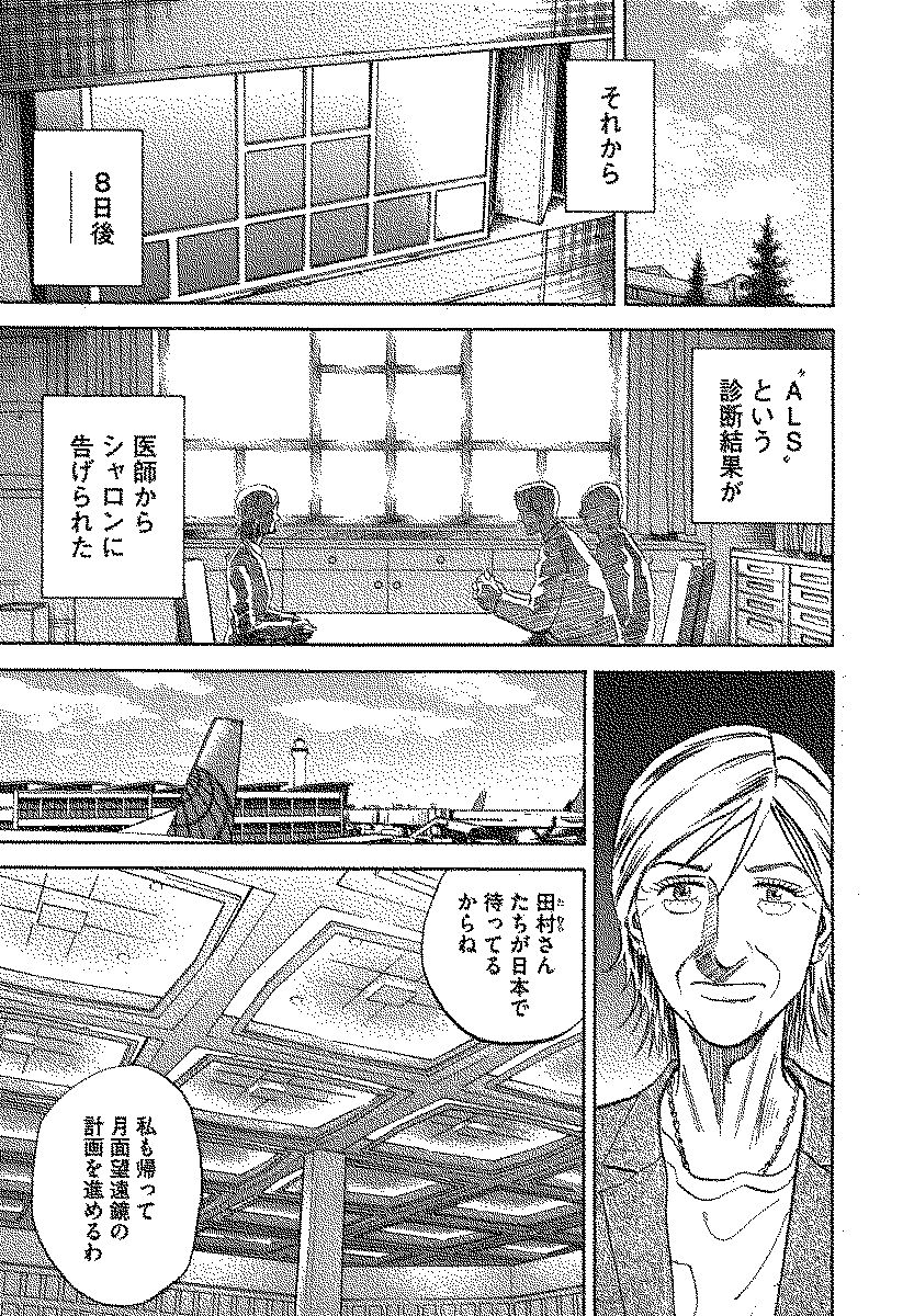 宇宙兄弟 - raw - 第110-119話 - https://jppp.mangajikan.cc/jppp/05021309/anbdkslcetq.jpg